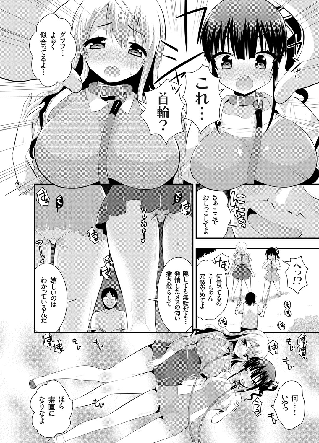 COMIC Grape Vol. 26 page 11 full
