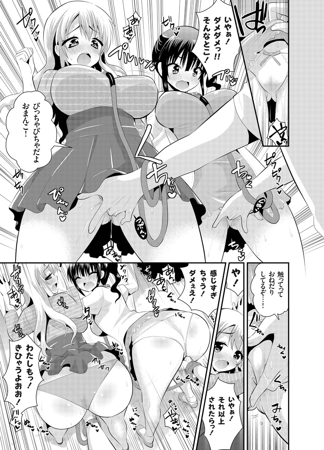 COMIC Grape Vol. 26 page 12 full