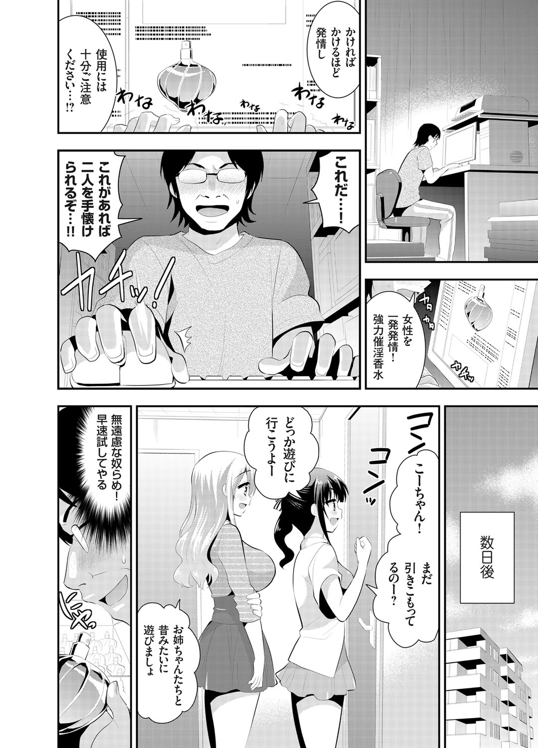 COMIC Grape Vol. 26 page 7 full