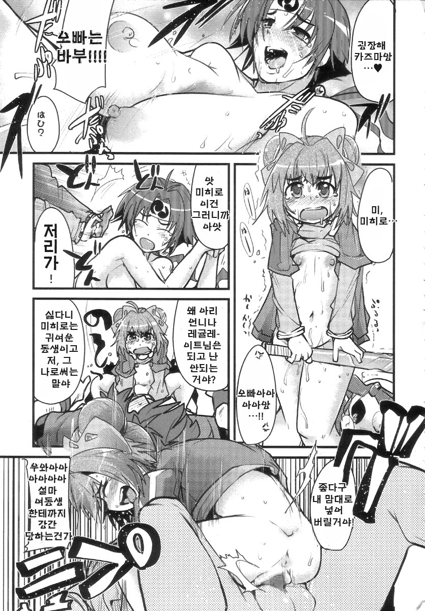 Boku no Watashi no Super Bobobbo Taisen W page 11 full