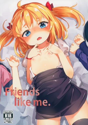 (C88) [Meshikutteneru. (Atage)] Friends like me. cover