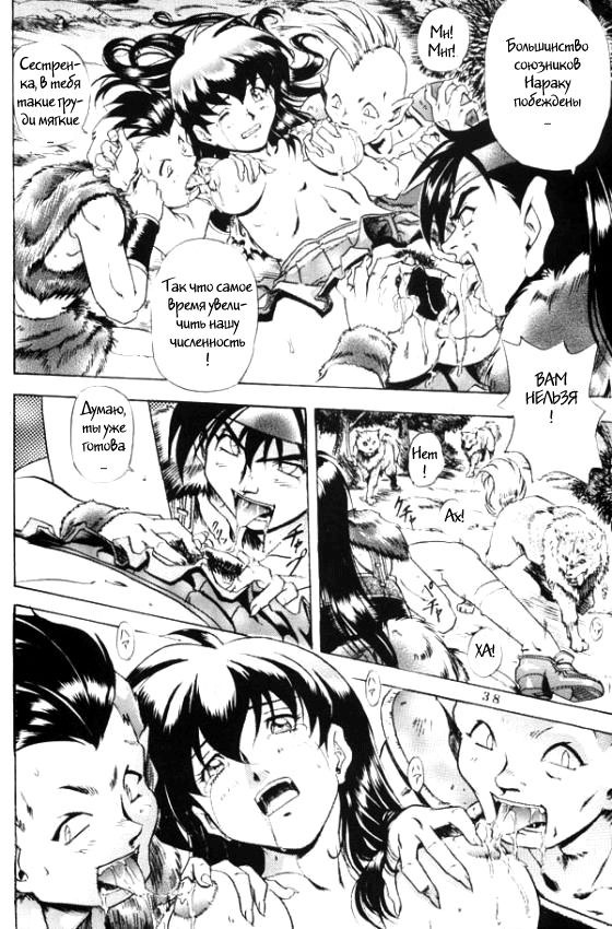 Naraku no Soko page 11 full