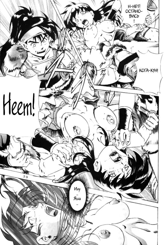 Naraku no Soko page 12 full