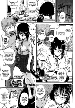 Watashi no Oshigoto Toranaide!