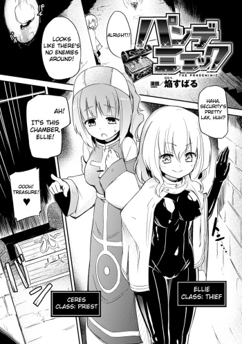 [Homura Subaru] Pandemimic (2D Comic Magazine Kairaku Meikyuu Dungeon ni kodama suru Mesu no Kyousei Vol. 3) [English] [Digital] cover