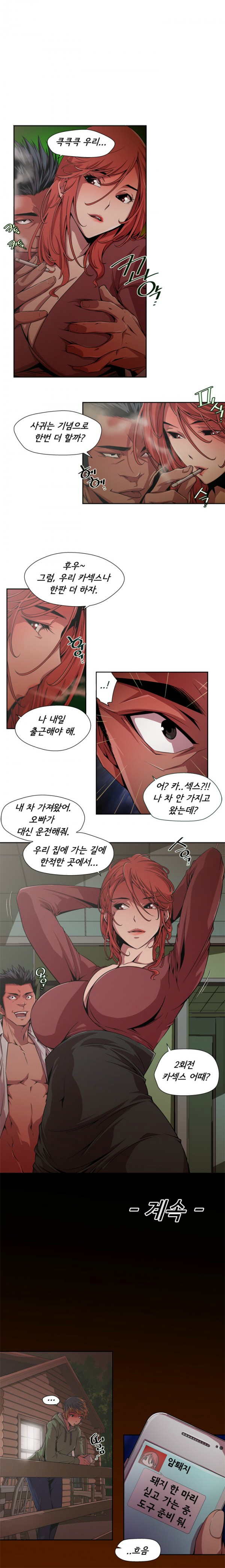 Sow 1-15 ch page 11 full