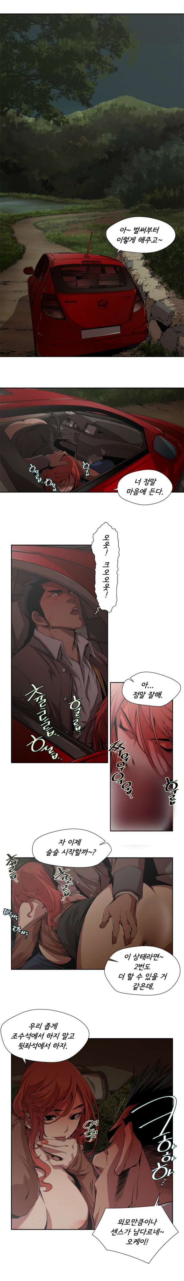 Sow 1-15 ch page 12 full
