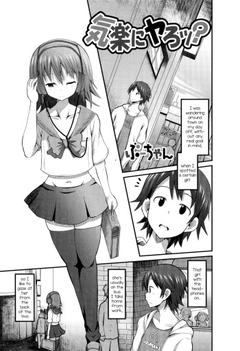 [Bu-chan] Kiraku ni Yaro? (Otoko no Ko-llection! II) [English] [mysterymeat3] cover