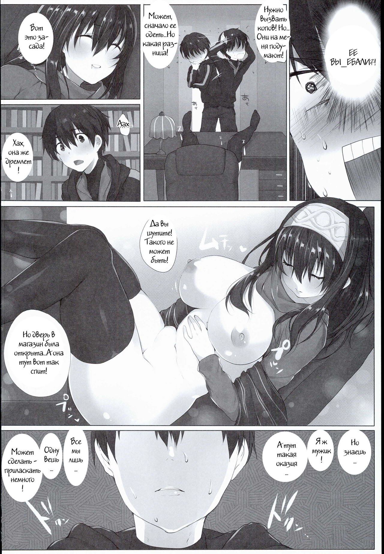 H na Onnanoko wa... Osuki desu ka? page 11 full