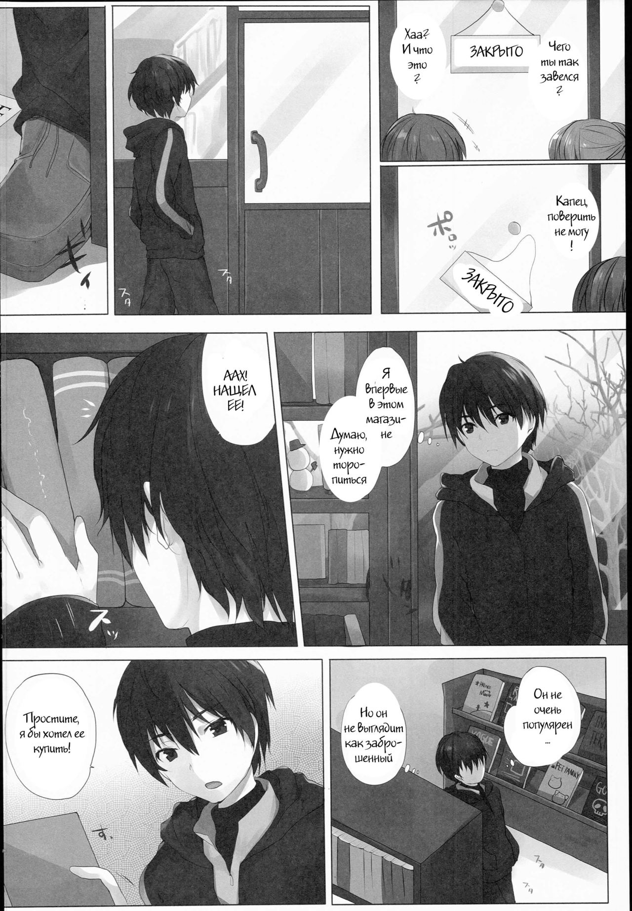 H na Onnanoko wa... Osuki desu ka? page 9 full