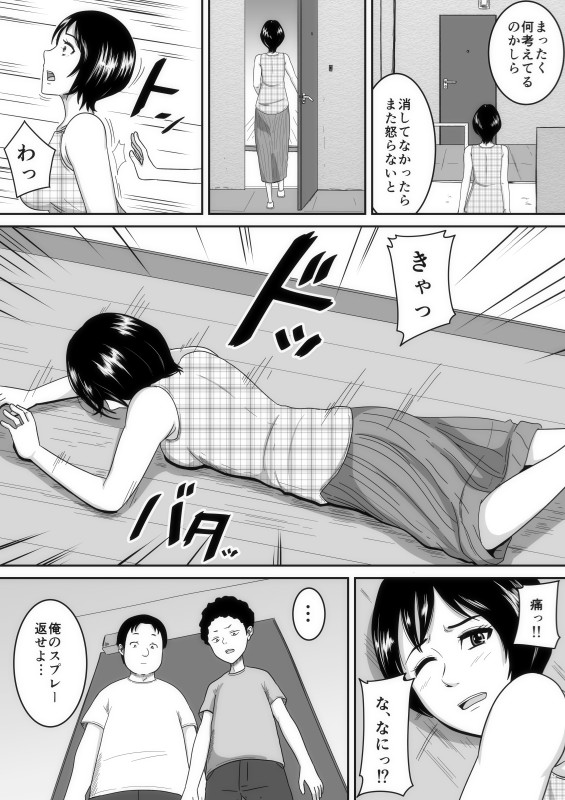 rakugaki page 5 full