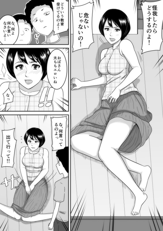 rakugaki page 6 full
