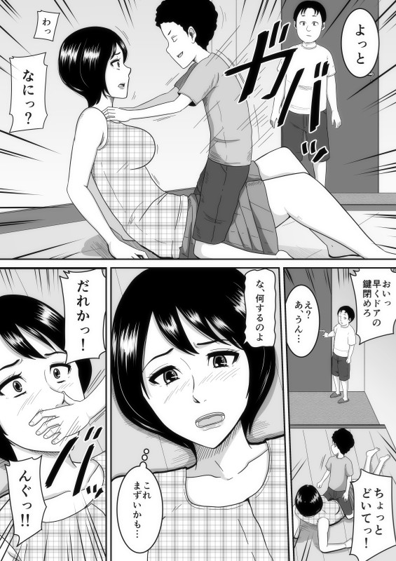 rakugaki page 7 full