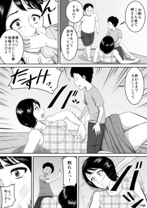 rakugaki page 8 full