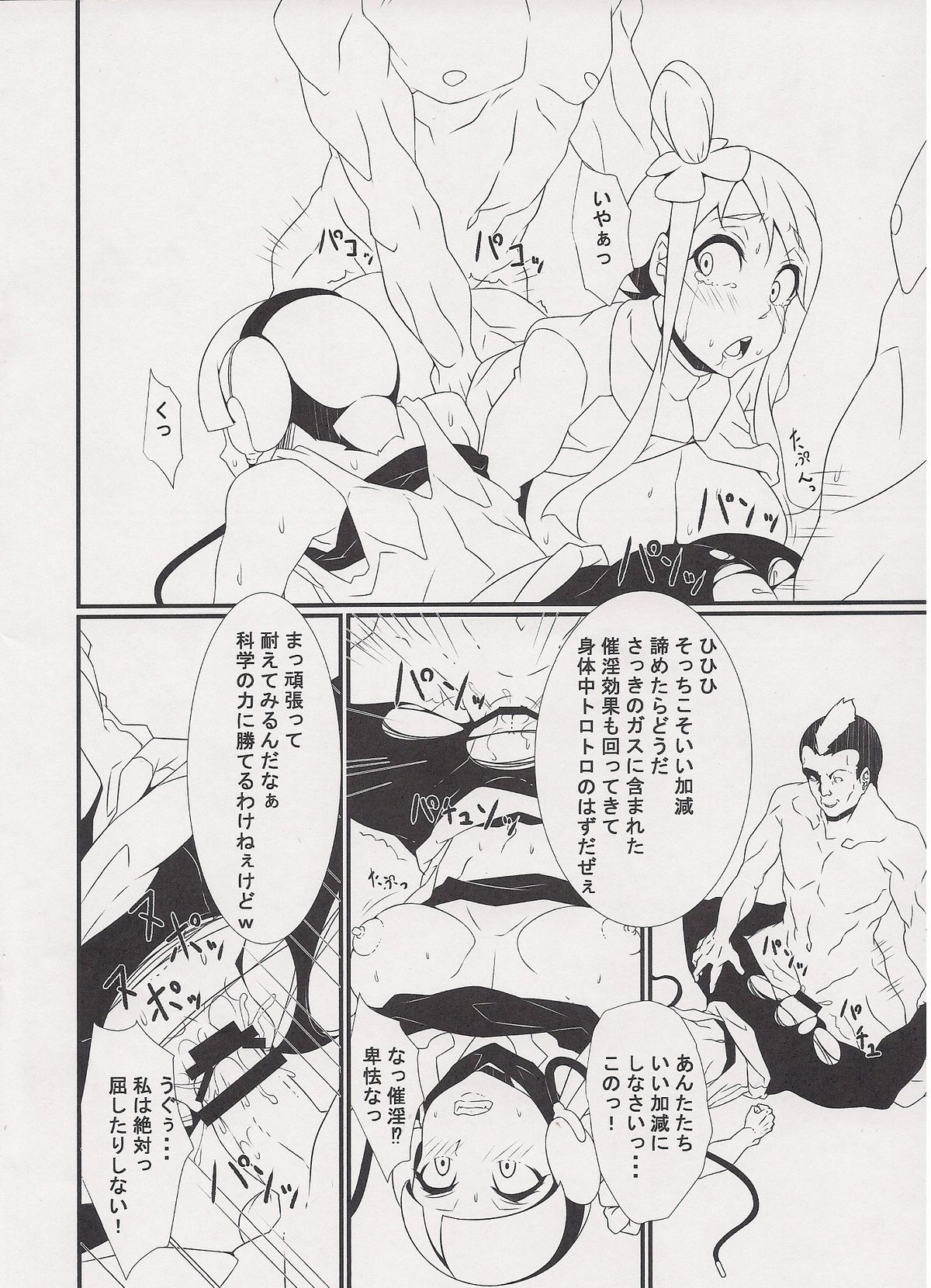 Inpoke Kai page 11 full