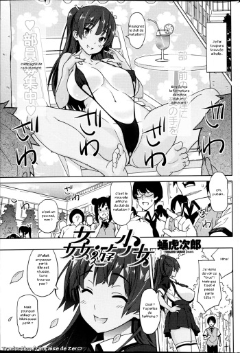 [Sanagi Torajirou] Kanyuu Shoujo | Mischievous Girl (COMIC Penguin Celeb 2013-07) [French] [Zer0] cover
