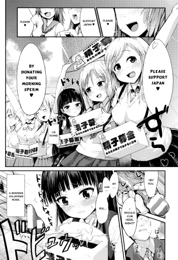 [Igakino Agenasu] Ekimae Seieki Bokin!~Joshikousei Dokidoki Volunteer~ (Dokidoki Seieki Bokin ~Joshikousei to Kozukuri dekiru Sekai~) [English] cover
