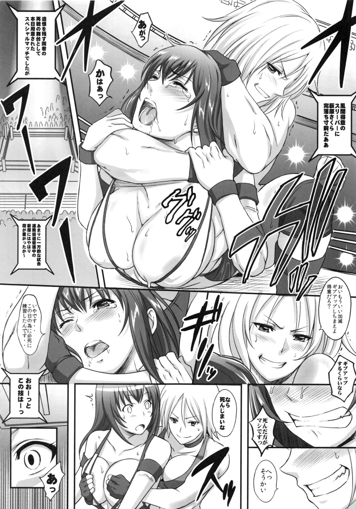 Jikkyou! Sekai de Ichiban Midaretai! page 4 full