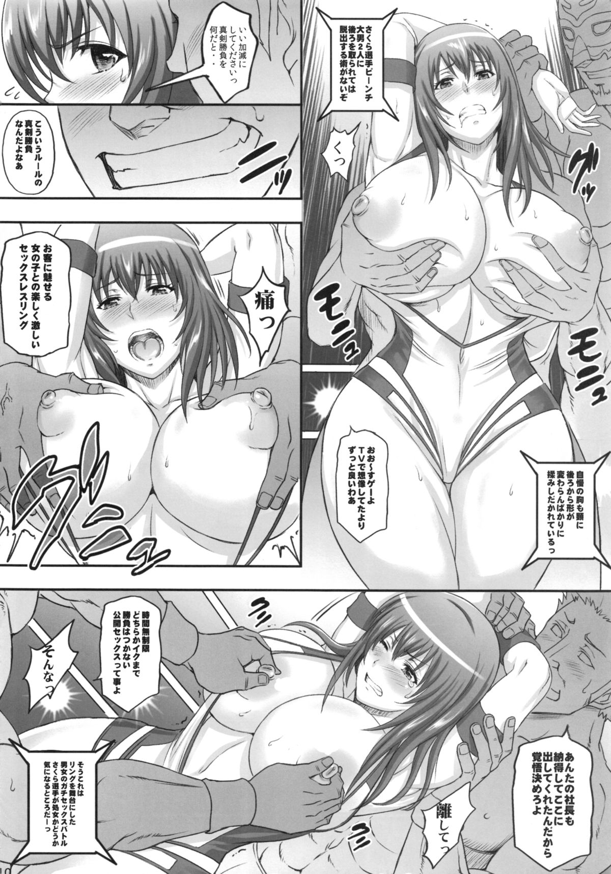 Jikkyou! Sekai de Ichiban Midaretai! page 9 full