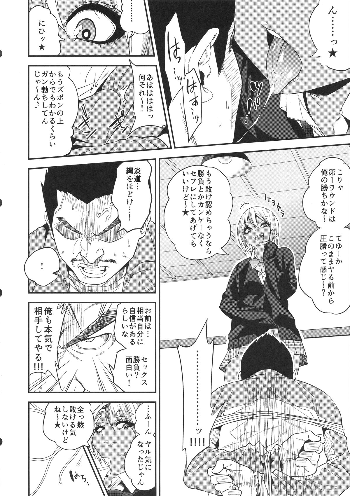 Gal Bitch sho-nen no INSEI page 11 full