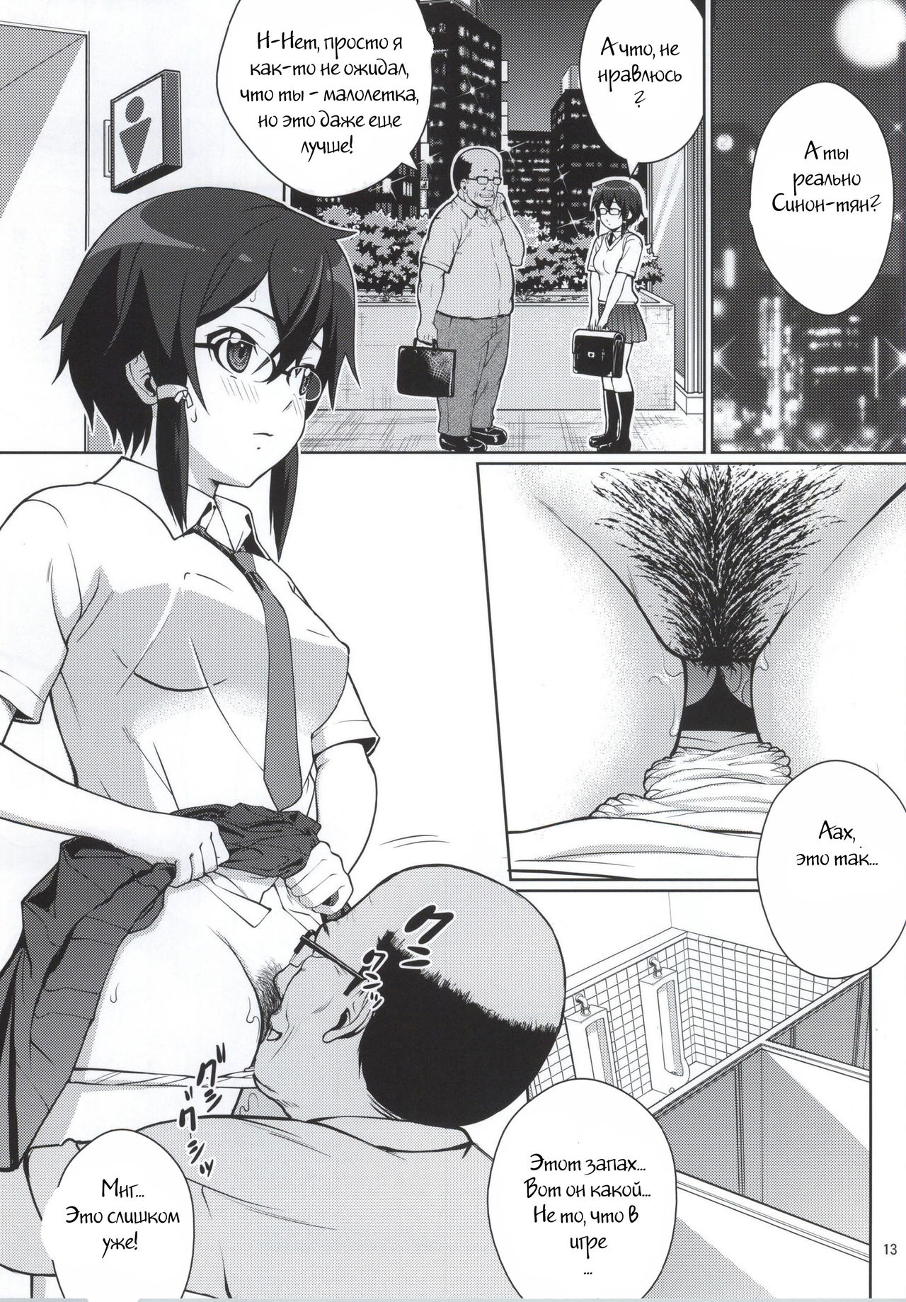 DATENSINON page 10 full