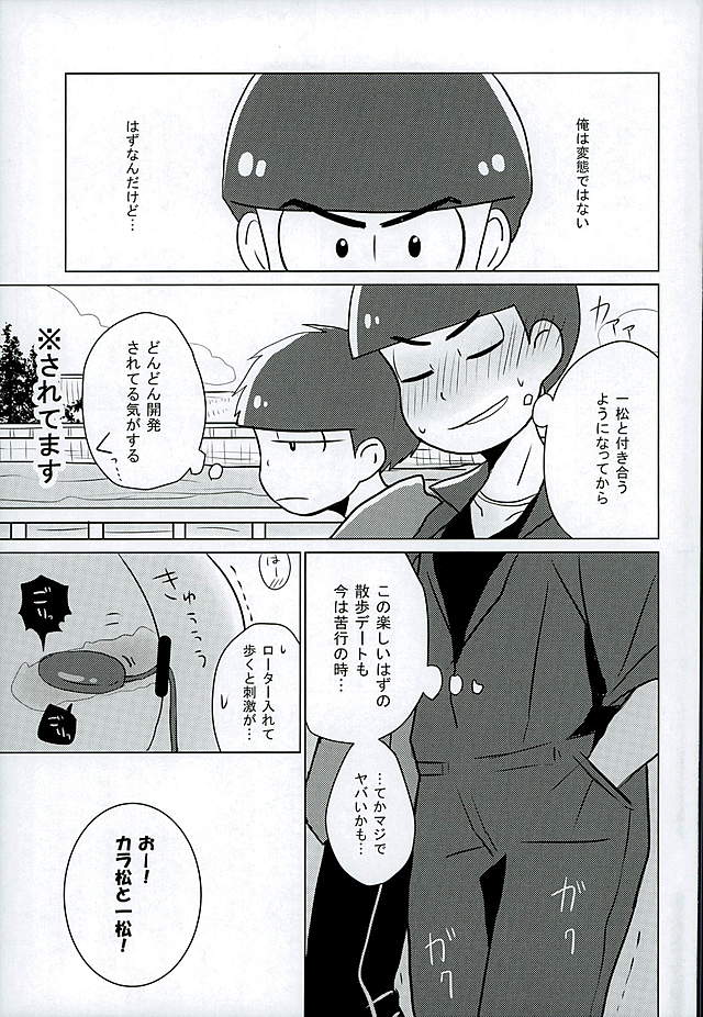 IchiKara Hentai Jiroku page 12 full