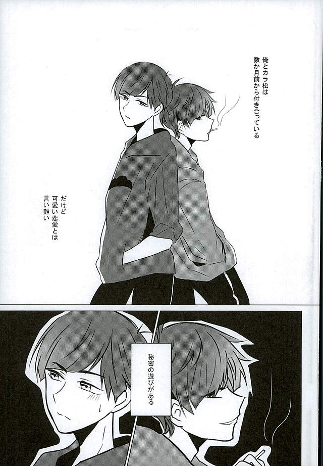 IchiKara Hentai Jiroku page 2 full