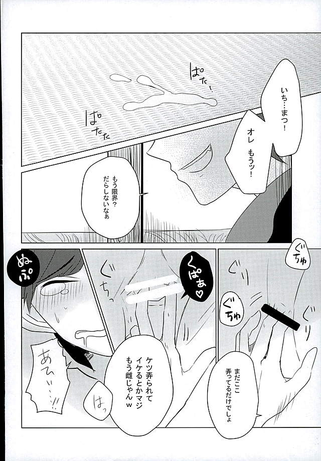 IchiKara Hentai Jiroku page 3 full