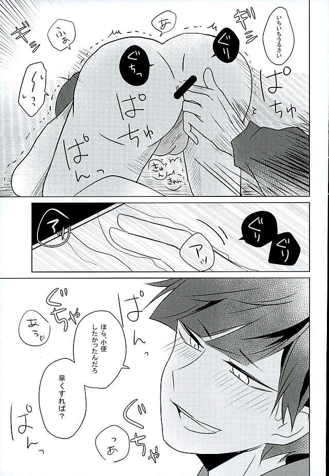 IchiKara Hentai Jiroku page 6 full