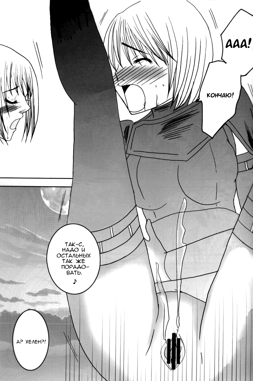 Koyoi no Utage page 10 full