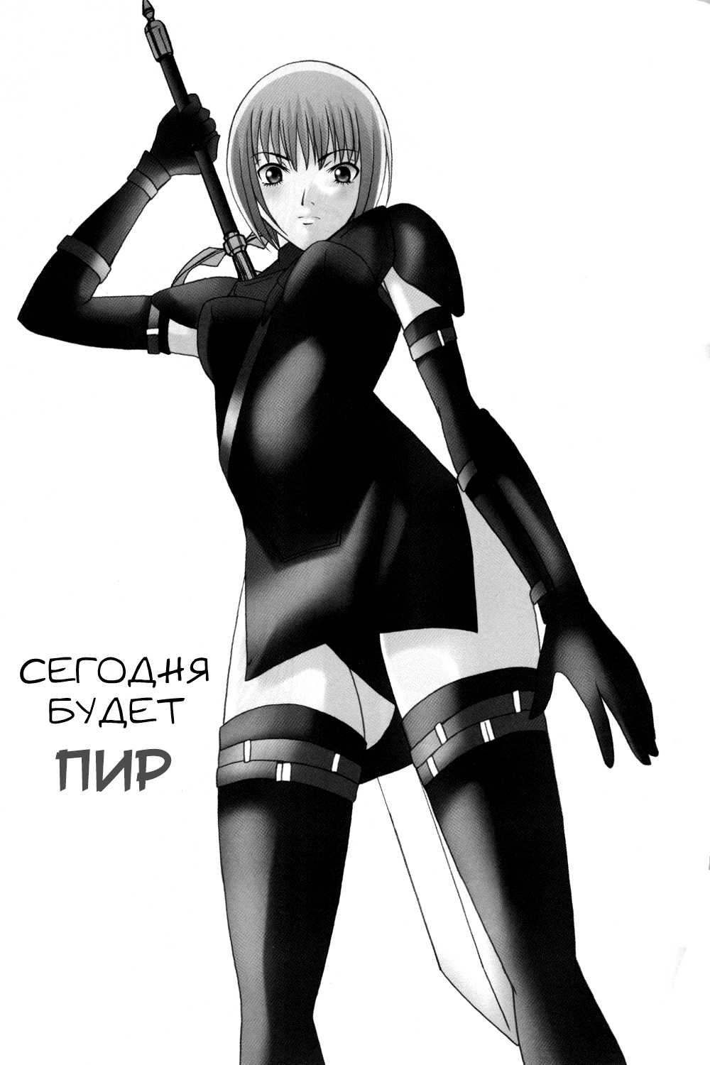 Koyoi no Utage page 2 full