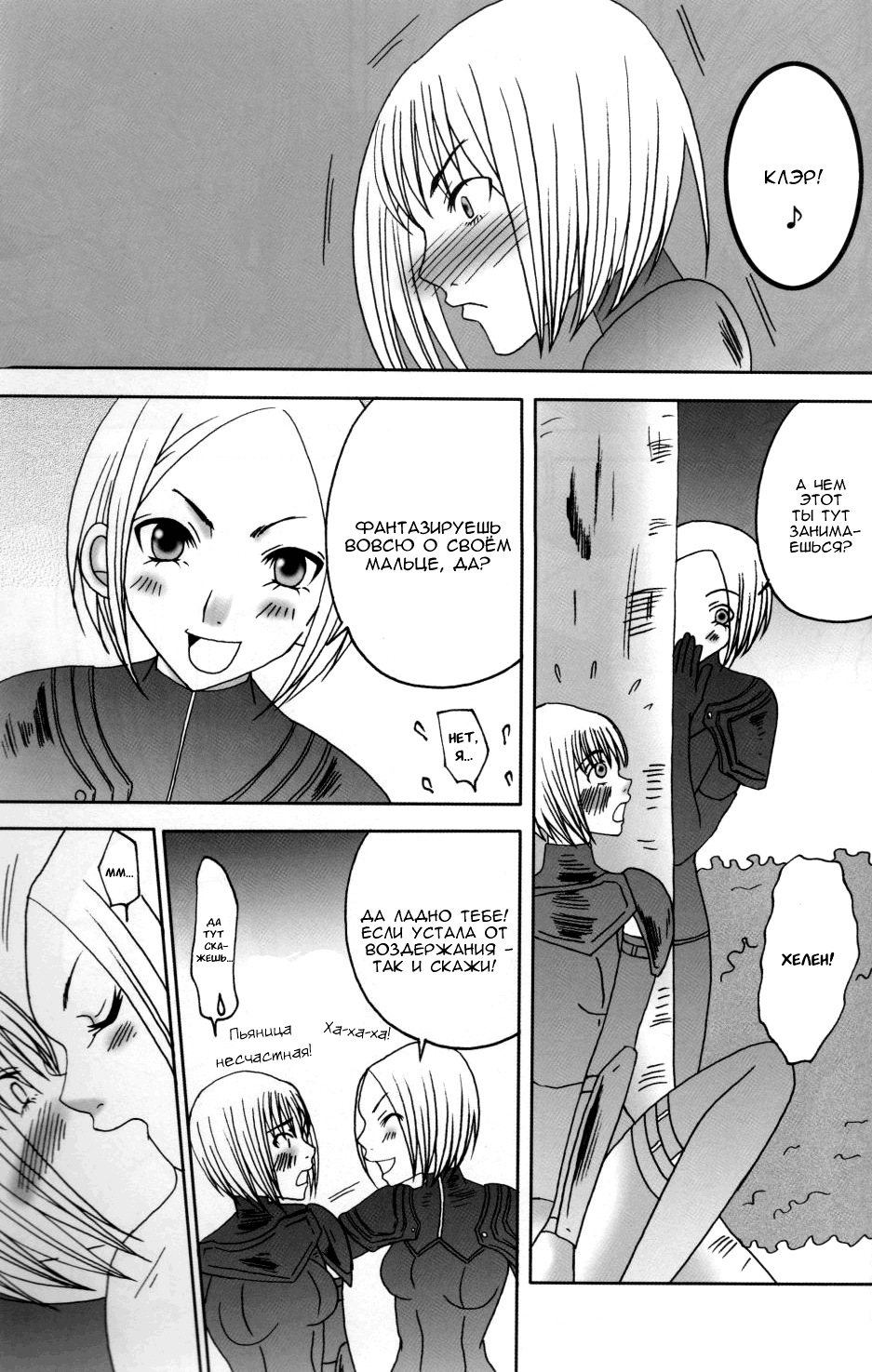 Koyoi no Utage page 6 full