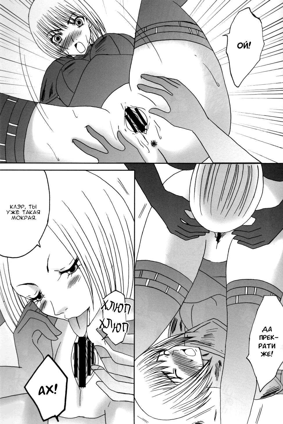 Koyoi no Utage page 8 full