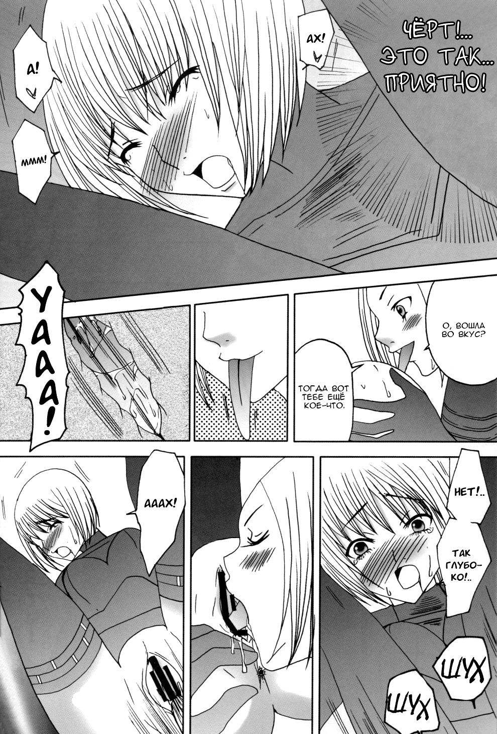 Koyoi no Utage page 9 full