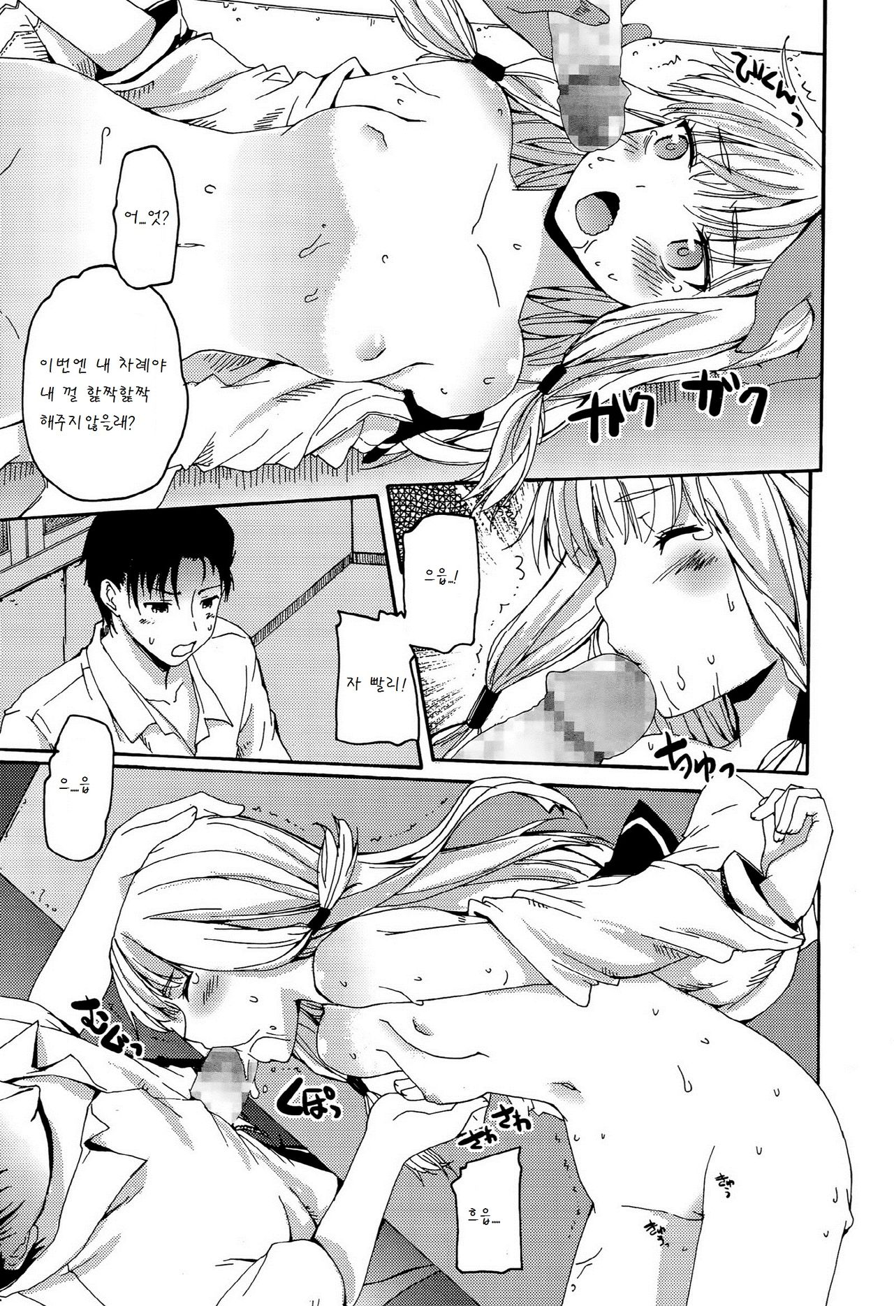 Dai 13 Jishuushitsu no Tamako-san page 9 full