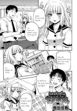 Dai 13 Jishuushitsu no Tamako-san