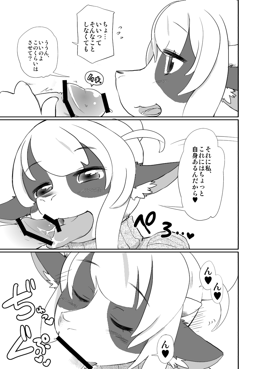 Chocolate Fragrance Dialog page 11 full