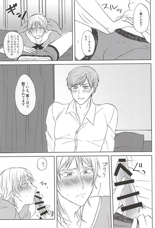 Kenmei Naname Ue page 11 full