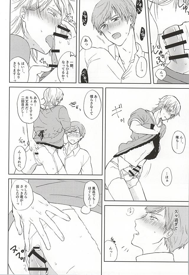 Kenmei Naname Ue page 12 full