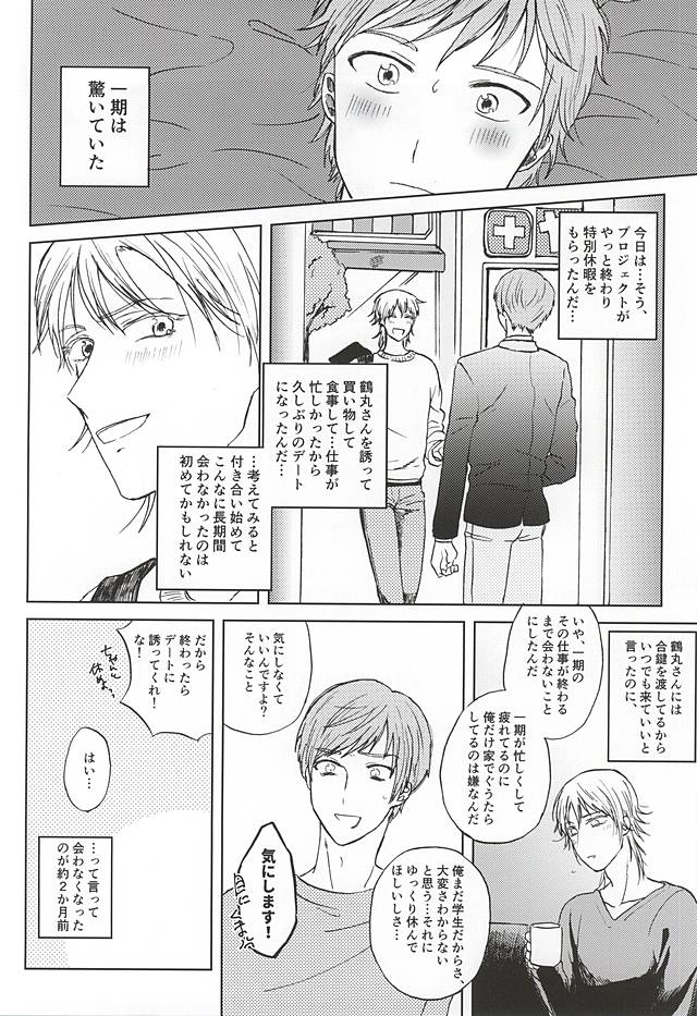 Kenmei Naname Ue page 2 full