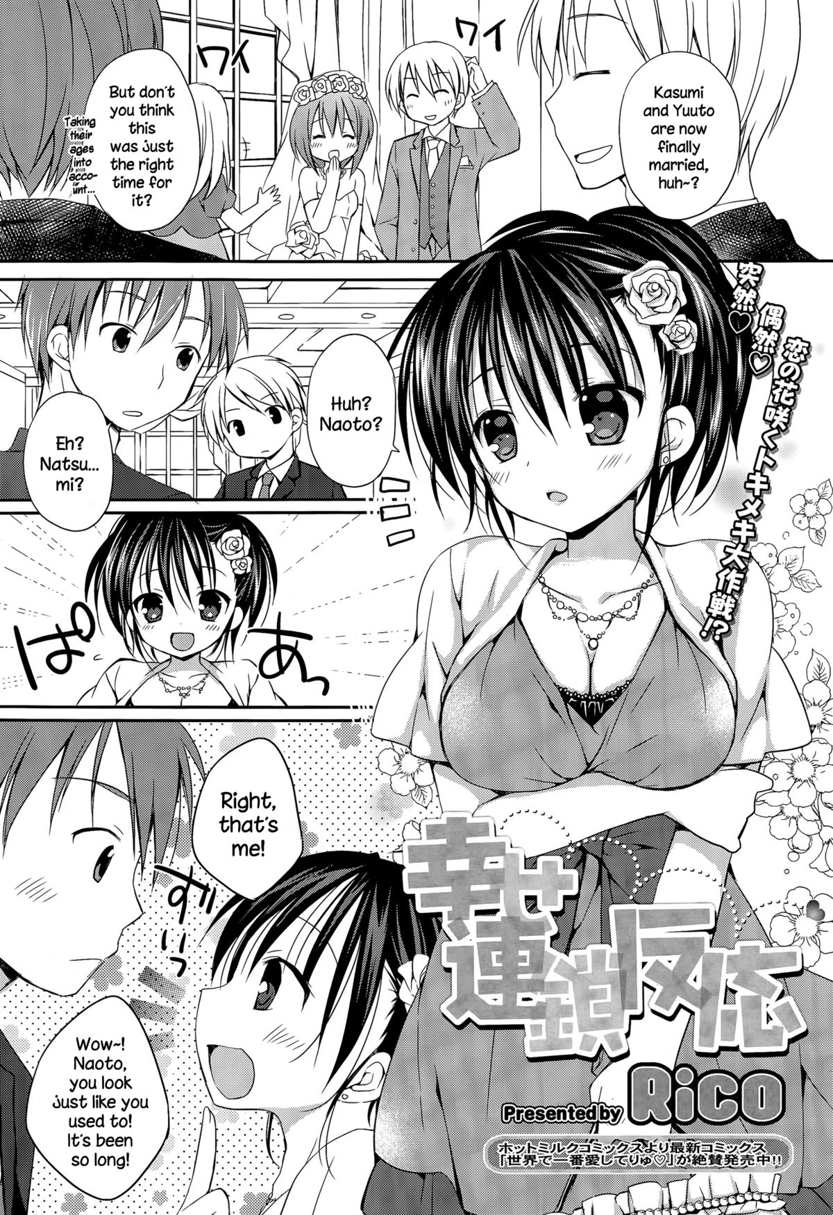 Shiawase Rensa Hannou page 1 full