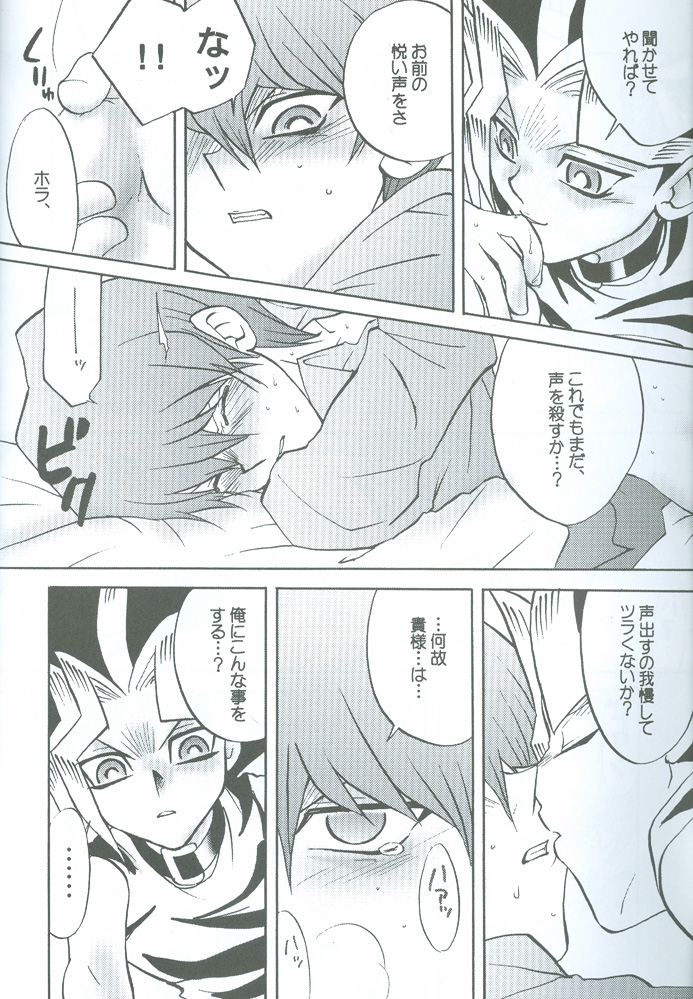 Kanashimi no Kawa o Yorokobi no Oka o page 11 full
