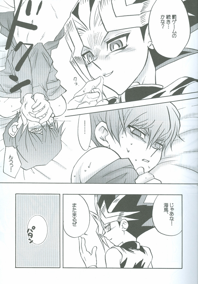 Kanashimi no Kawa o Yorokobi no Oka o page 12 full