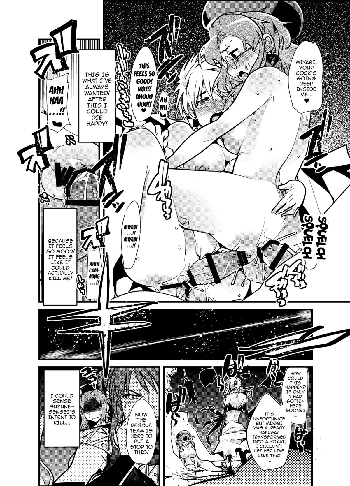 Otome Ninpouchou Shoujo Sange page 11 full