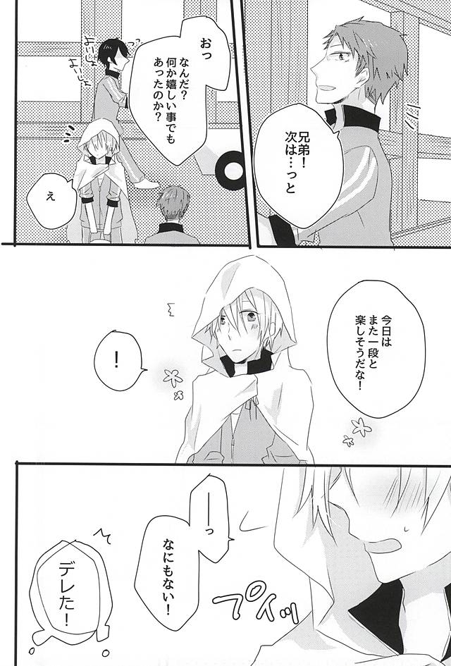 Tsuki ni Ochiyuku page 11 full