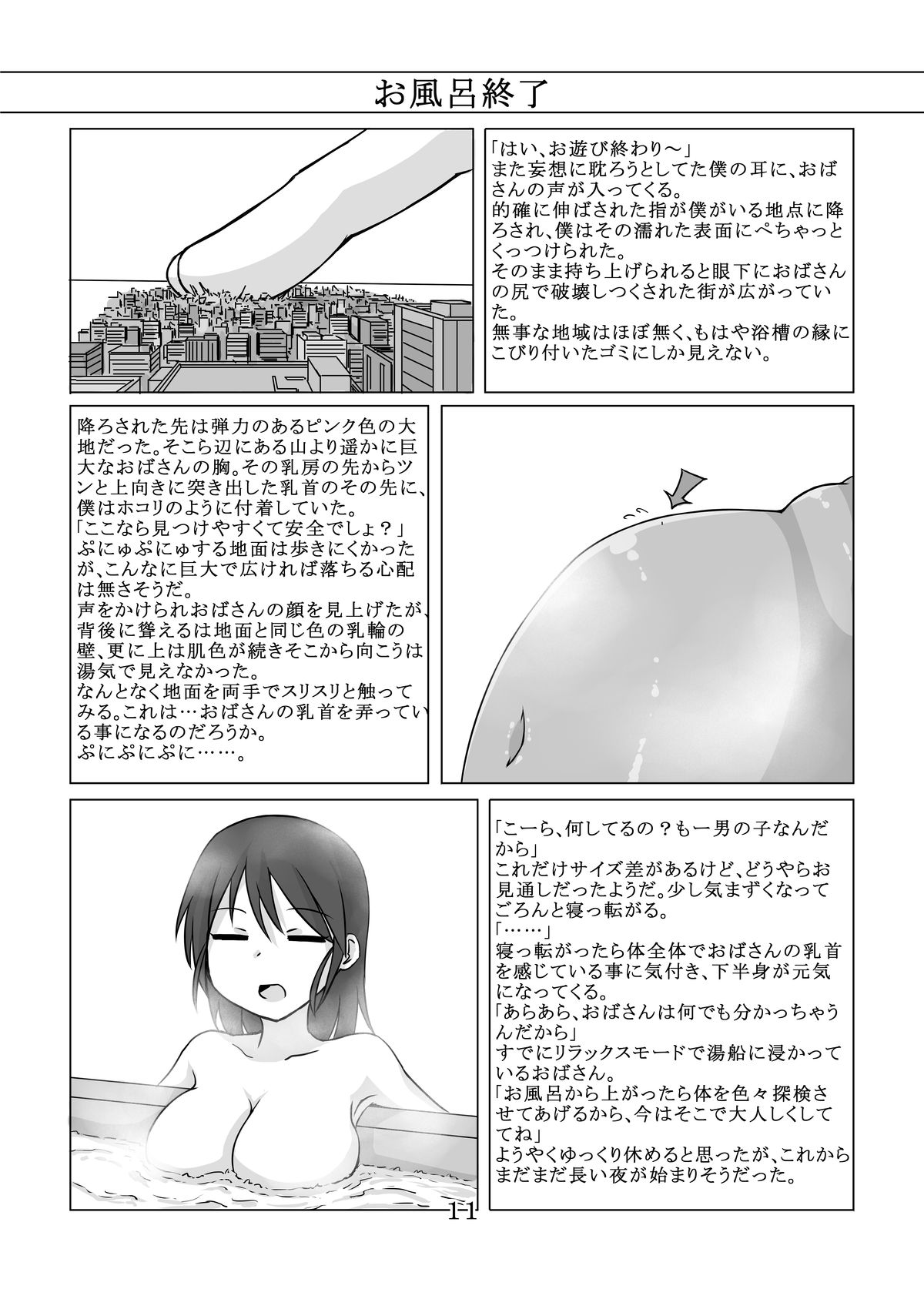 Otecolle Petit page 10 full
