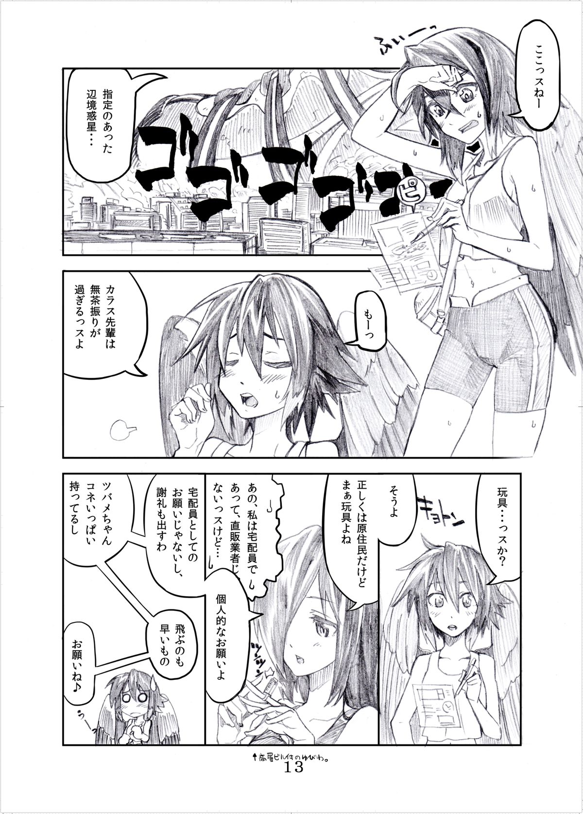 Otecolle Petit page 12 full