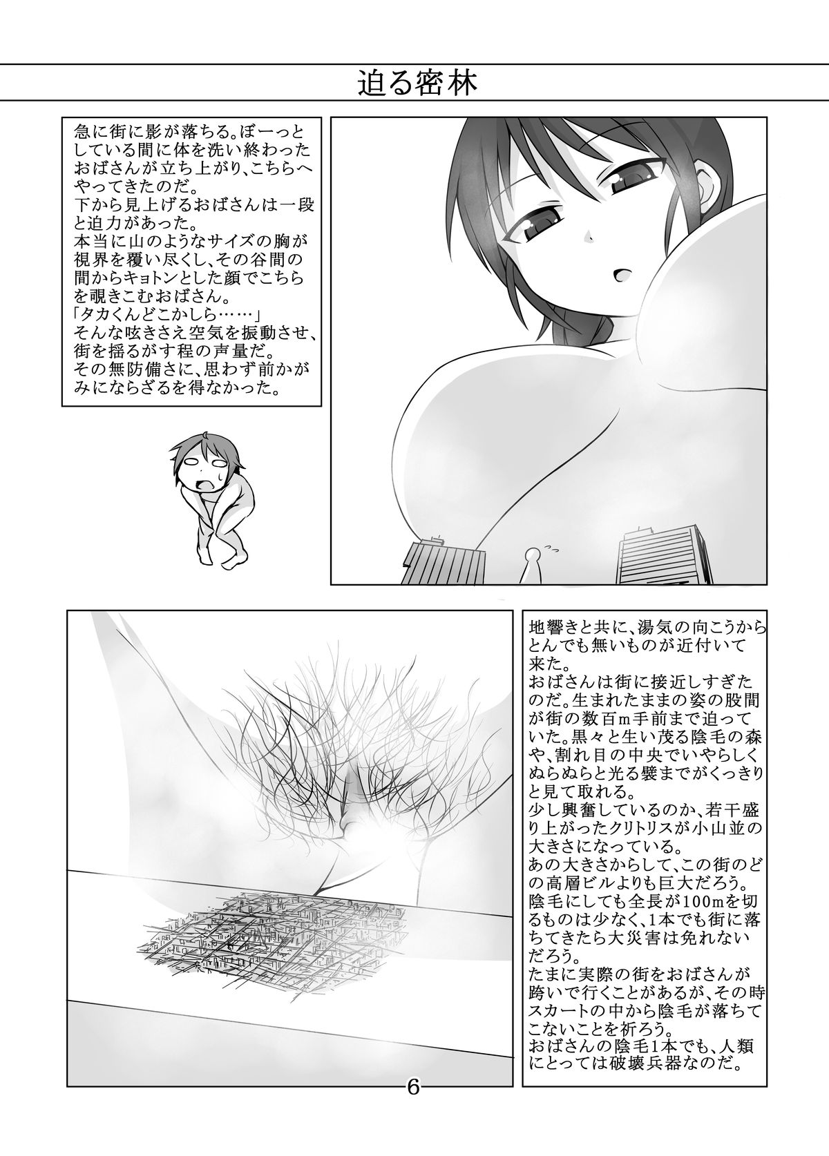 Otecolle Petit page 5 full