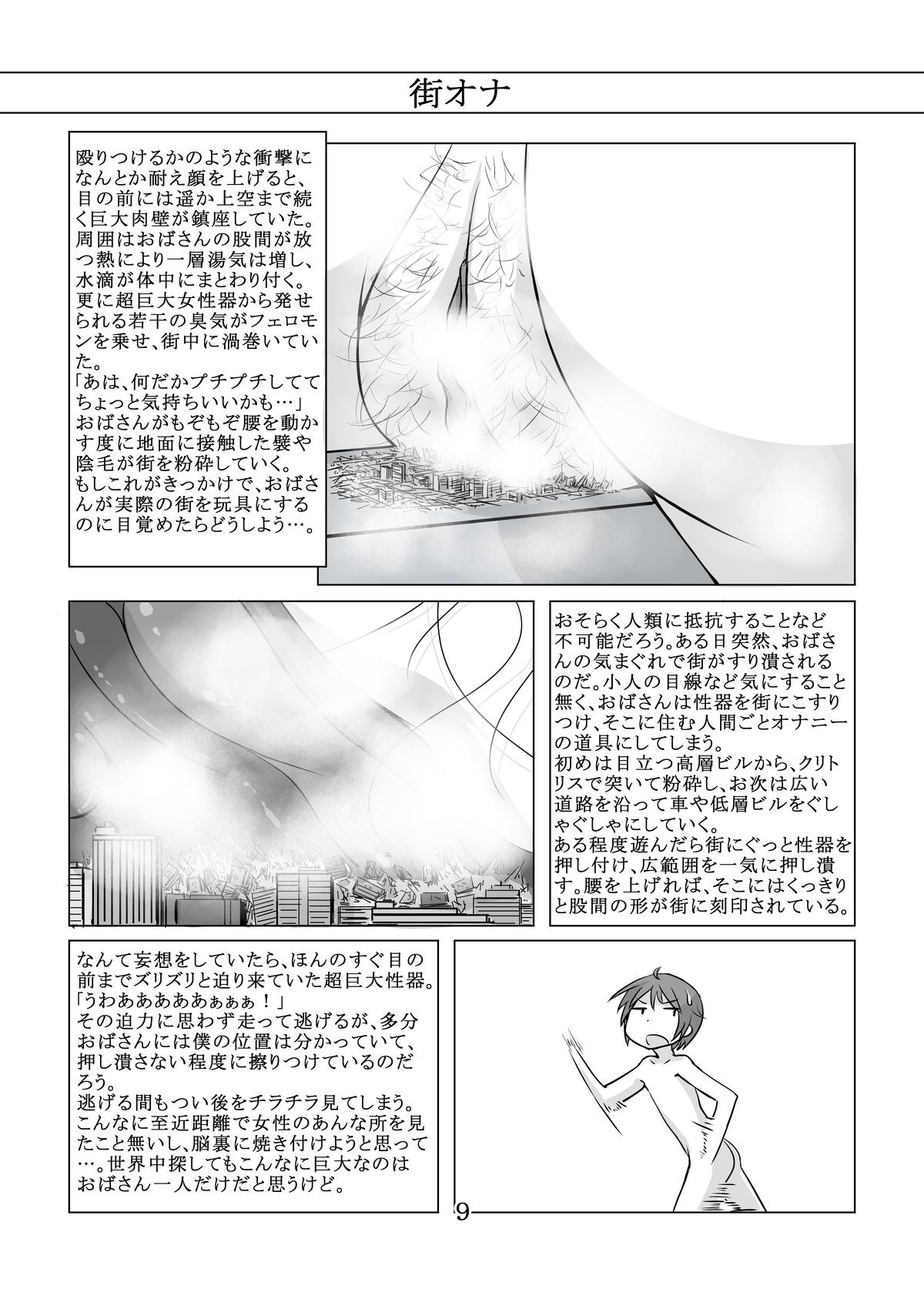 Otecolle Petit page 8 full