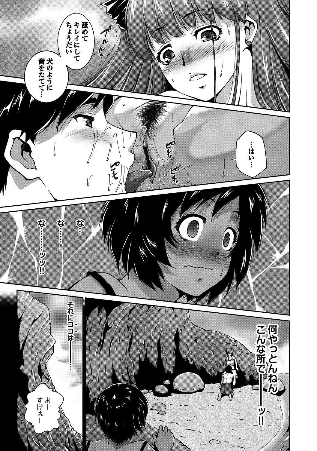 Midara na Ana page 12 full